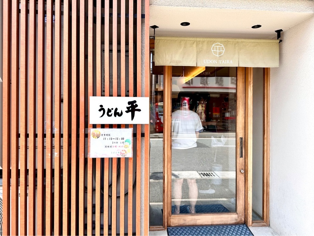 かずくんさんが投稿したうどん平（ウドンタイラ・UDON TAIRA）に関する口コミの画像