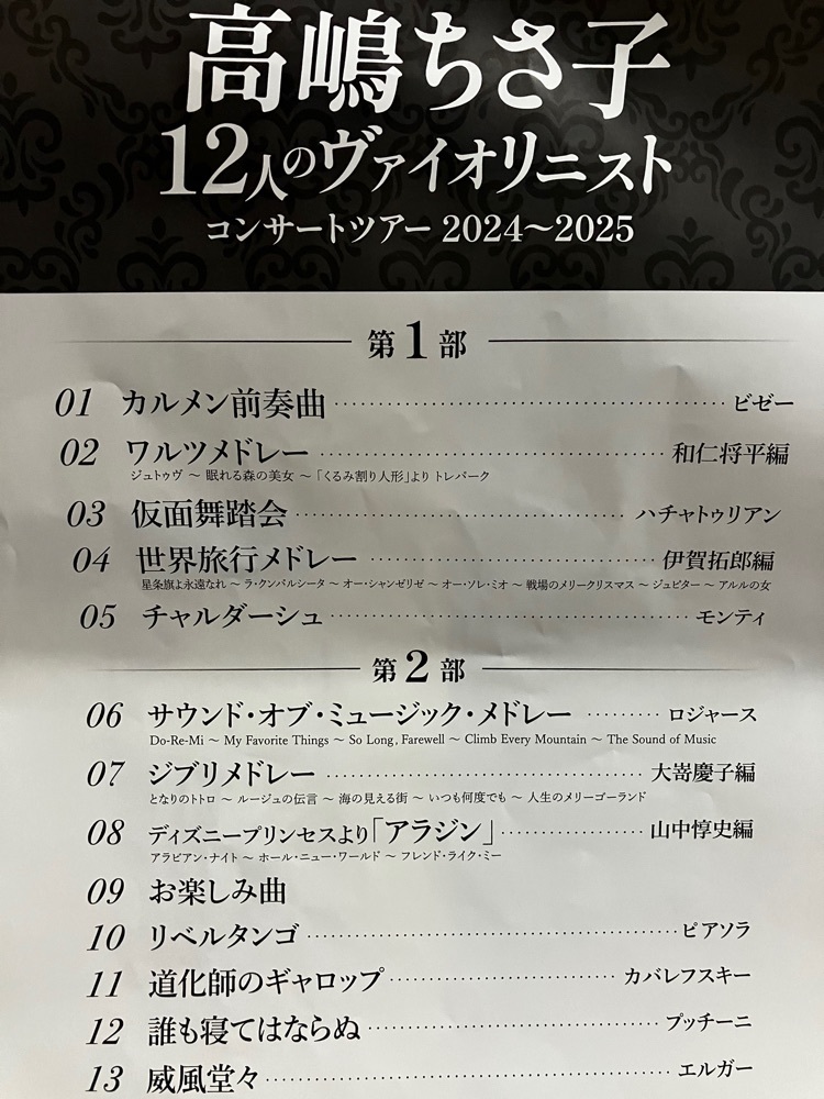 take.aさんが投稿したYCC県民文化ホール（山梨県立県民文化ホール）に関する口コミの画像