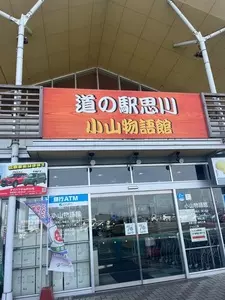 宮たこ 道の駅思川店