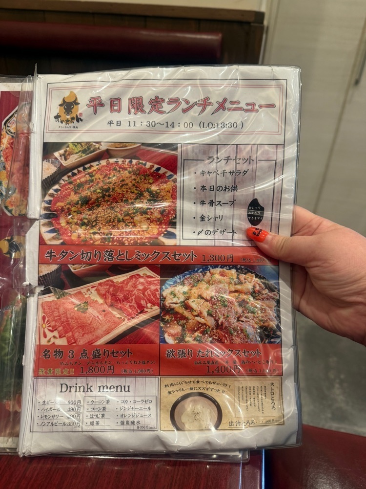 あんよさんが投稿したタン・シャリ・焼肉 たんたたん 武蔵浦和に関する口コミの画像