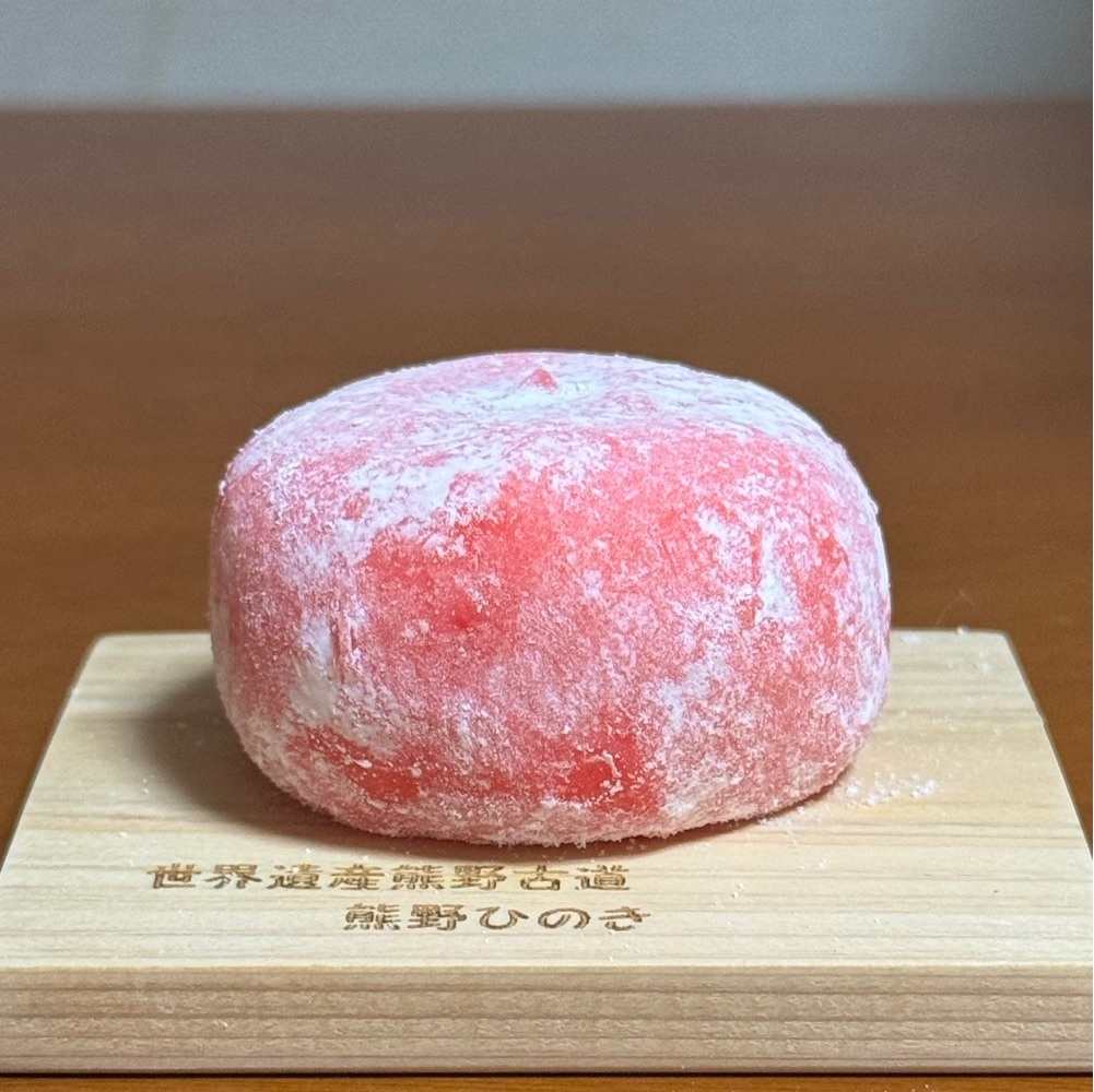 鉄道王さんが投稿した玄印 大原三千院本店（ゲンジルシ）に関する口コミの画像