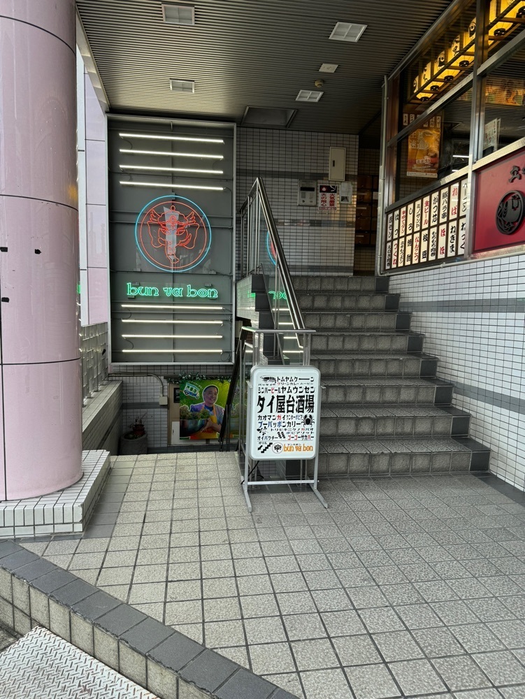 鉄道王さんが投稿したbunvabon（ブンバボン）に関する口コミの画像
