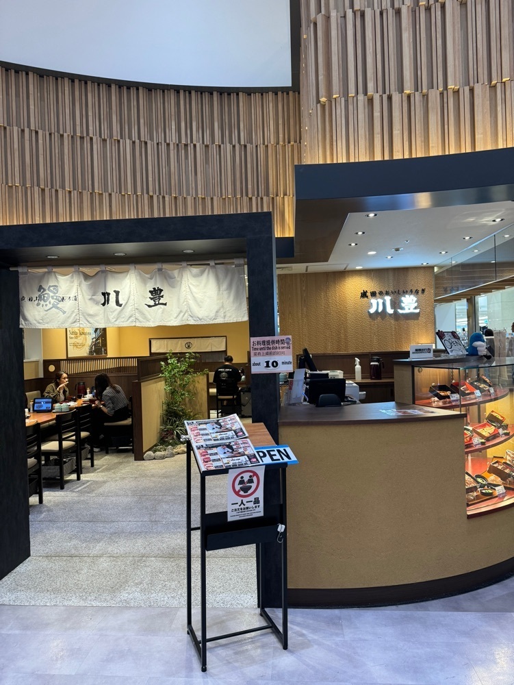 junjun09090909さんが投稿した川豊 成田空港店（KAWATOYO）に関する口コミの画像