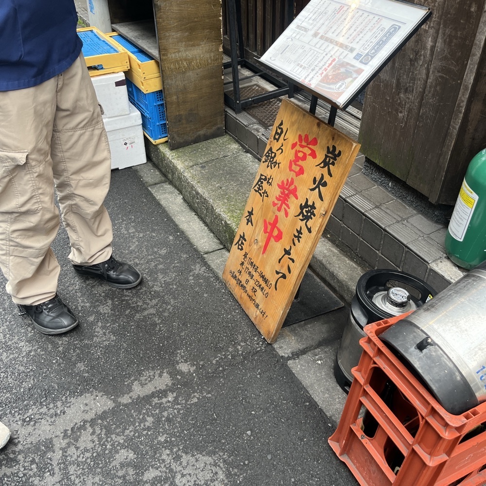 ロッシフミさんが投稿した炭火焼専門食処 白銀屋に関する口コミの画像