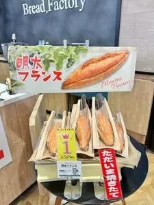 ブレッドファクトリー パン工場 イオンショッパーズ福岡店（Bread Factory パン工場）