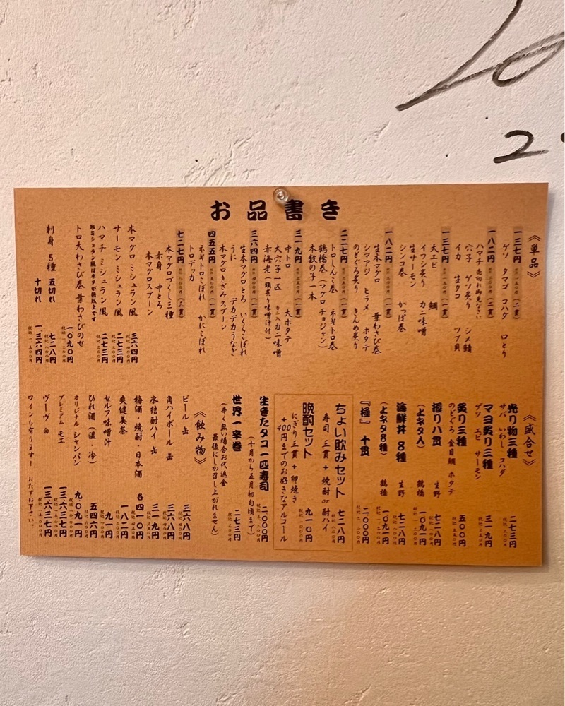 masayan.310さんが投稿した立喰寿司 生野流に関する口コミの画像