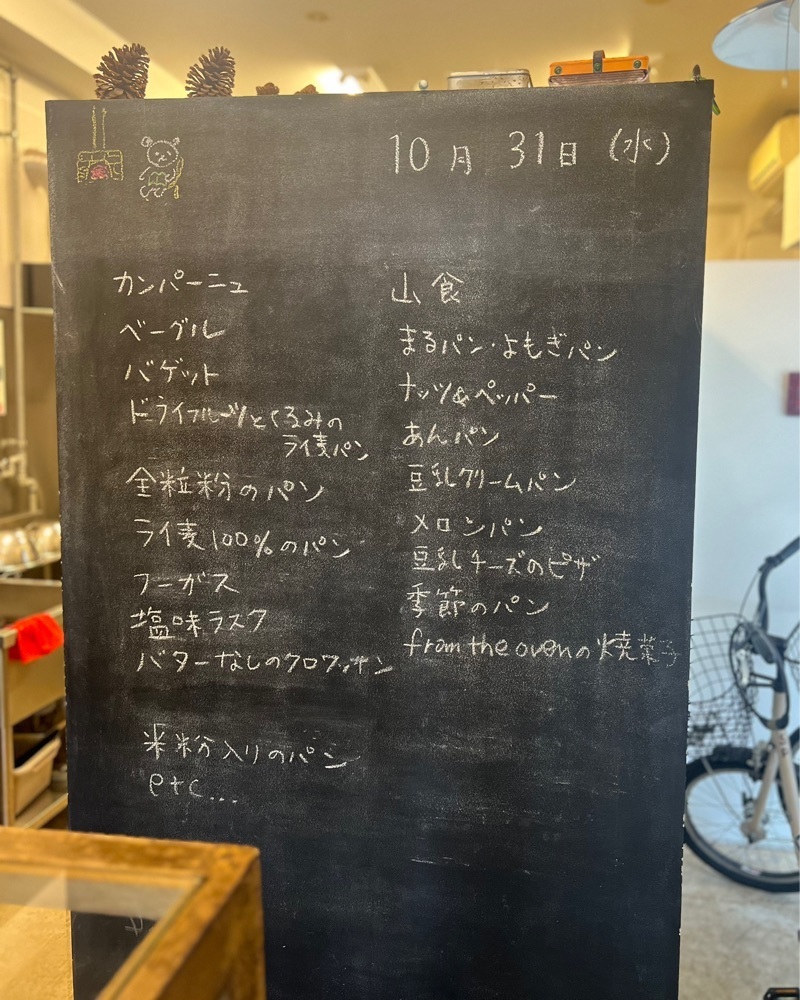masayan.310さんが投稿したささのはパンに関する口コミの画像