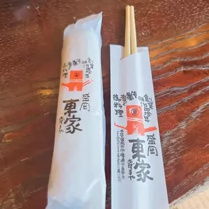 東家 駅前店（あずまや）