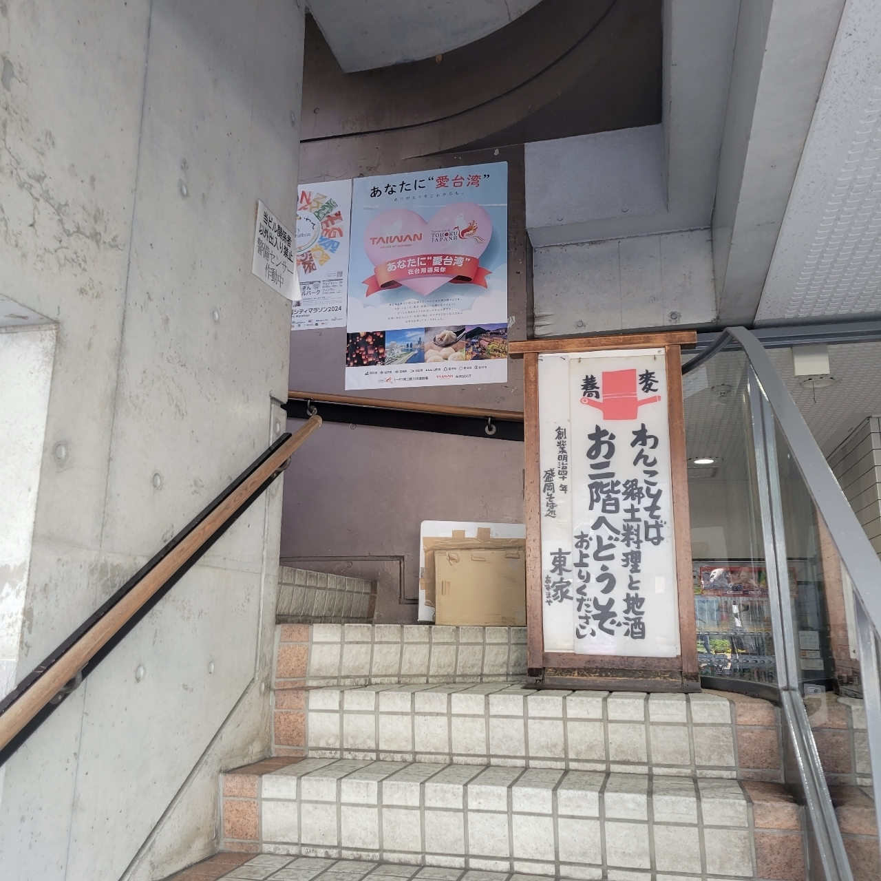 miさんが投稿した東家 駅前店（あずまや）に関する口コミの画像