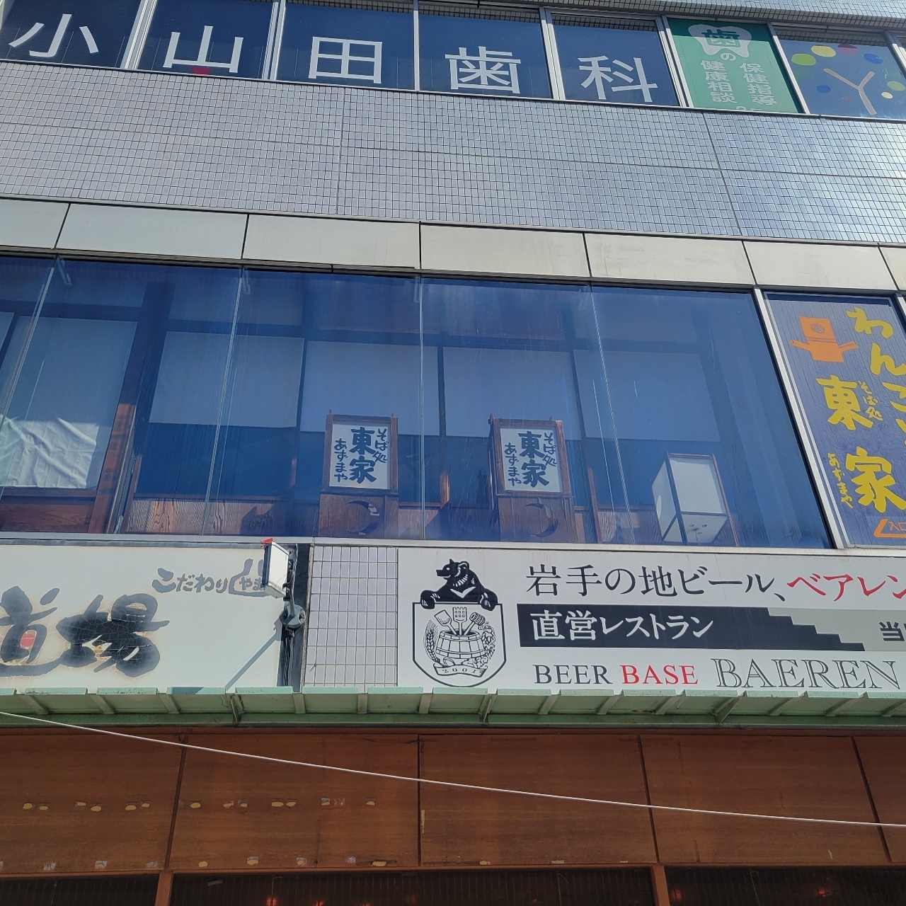 miさんが投稿した東家 駅前店（あずまや）に関する口コミの画像