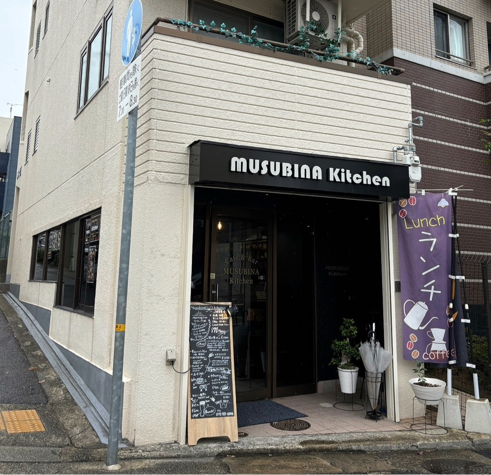 神様､食べても太らない身体をくださいさんが投稿したMUSUBINA Kitchen（ムスビナ キッチン）に関する口コミの画像
