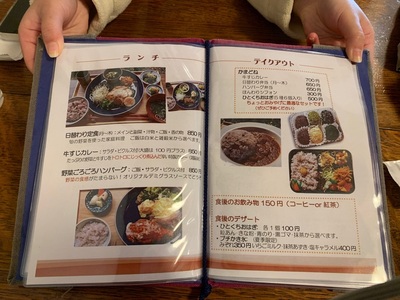 物語カフェ かまどねこ 3枚目