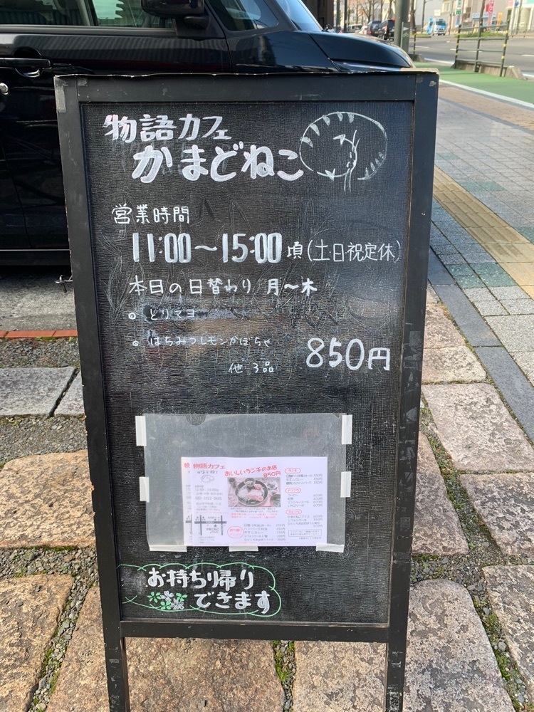 れもん🍋さんが投稿した物語カフェ かまどねこに関する口コミの画像