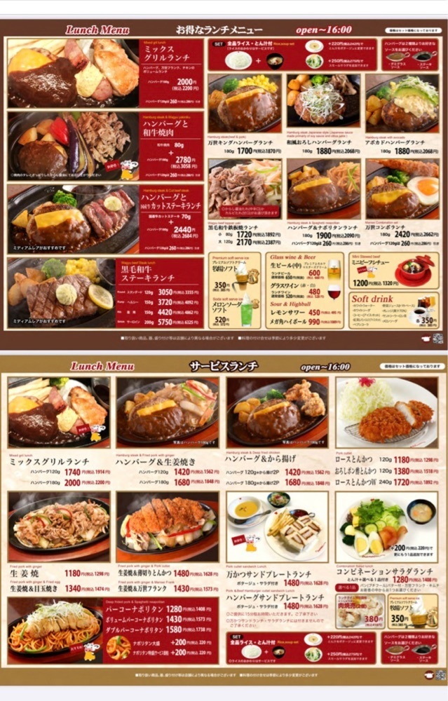 けんけんさんが投稿した肉の万世 小平店に関する口コミの画像