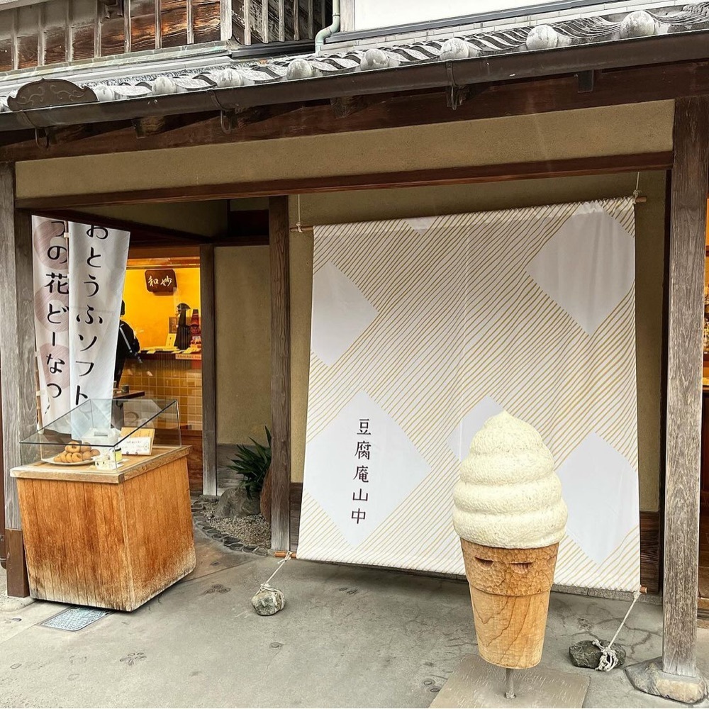 kaze_gourmetさんが投稿した豆腐庵山中に関する口コミの画像