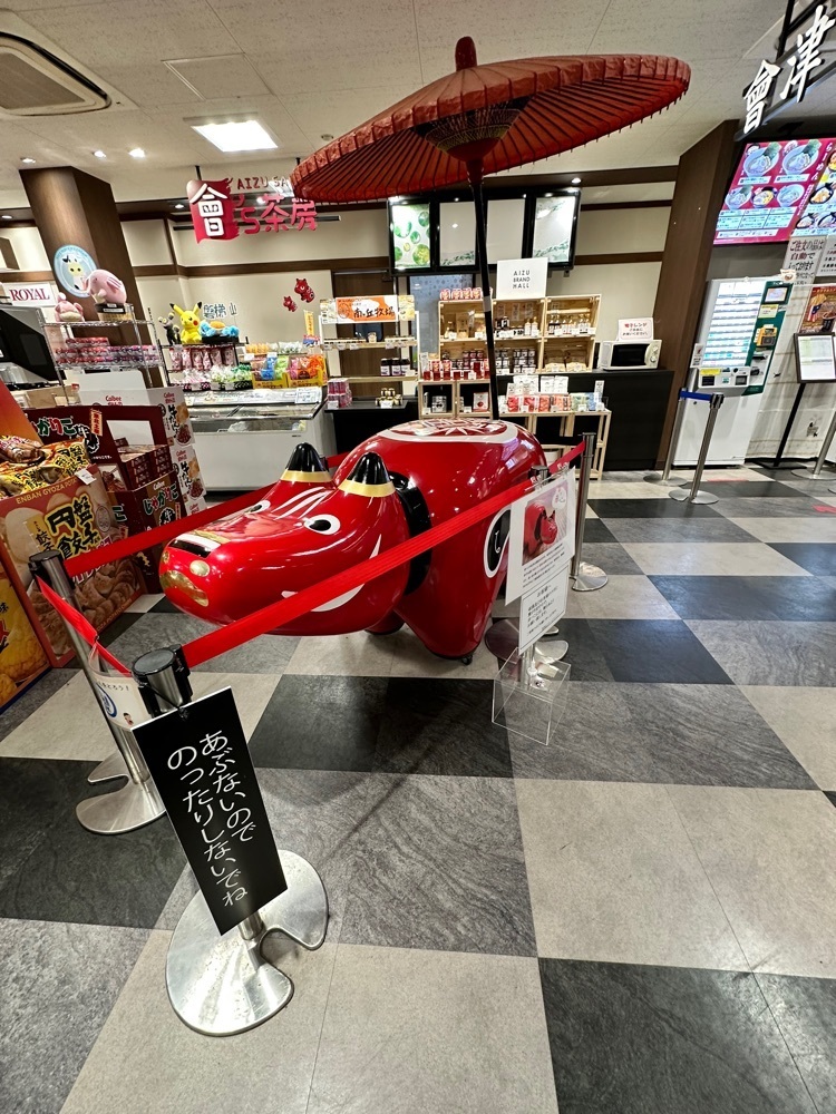 からっ風②さんが投稿した磐梯山サービスエリア(下り線) ショッピングコーナー ばんだいさん蔵市に関する口コミの画像