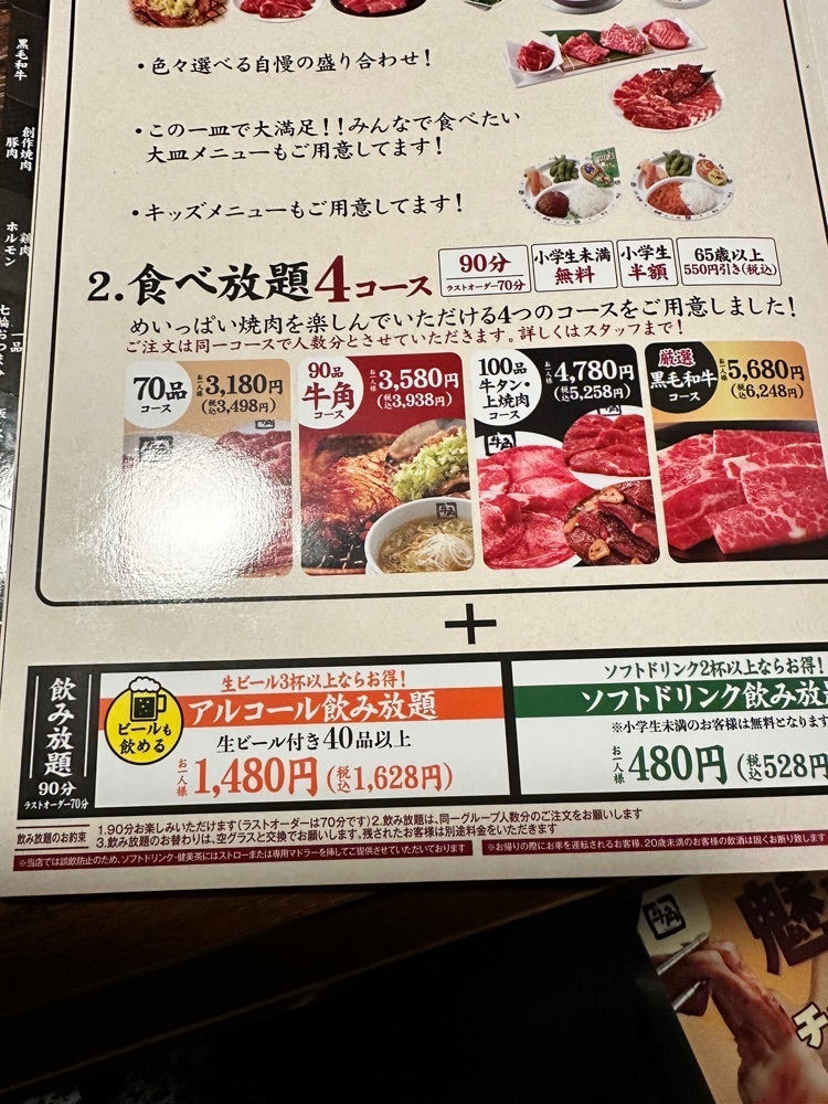 からっ風②さんが投稿した牛角 会津若松店（ギュウカク）に関する口コミの画像