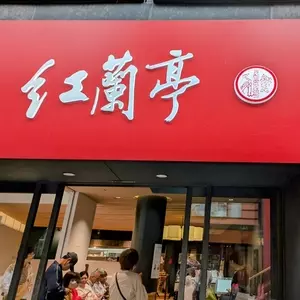 スイス 下通店（スイス）