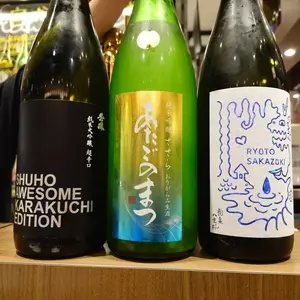 南部ビストロ うんめのす