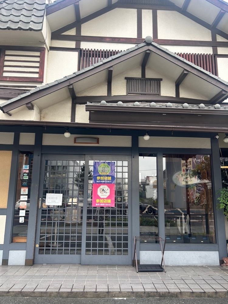 えみえみっさんが投稿した木こり家 本店に関する口コミの画像