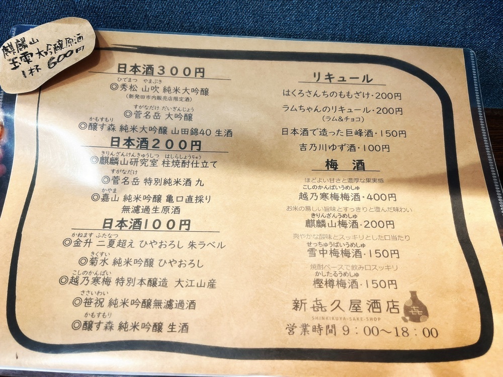 猫なぎ。さんが投稿した新喜久屋に関する口コミの画像