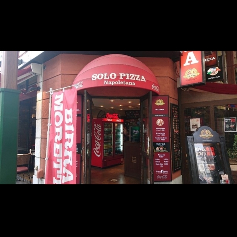 sakur776さんが投稿したソロ ピッツァ ナポレターナ ダ ピッコロ 大須本店（SOLO PIZZA Napoletana OSU HONTEN 【旧店名】カフェ バール チェザリ）に関する口コミの画像