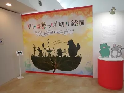 磐田市香りの博物館