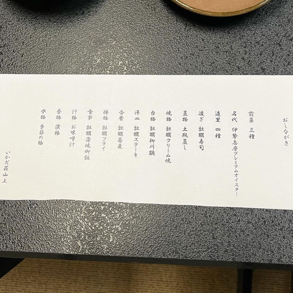 kaze_gourmetさんが投稿したいかだ荘 山上（いかだそう さんじょう）に関する口コミの画像
