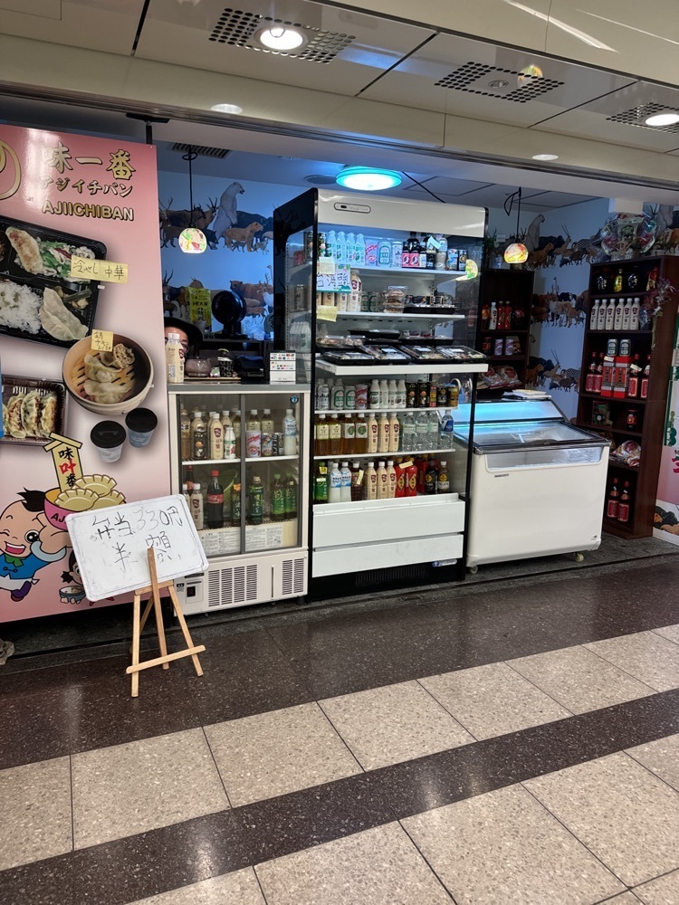 鉄道王さんが投稿した味一番（AJIICHIBAN）に関する口コミの画像
