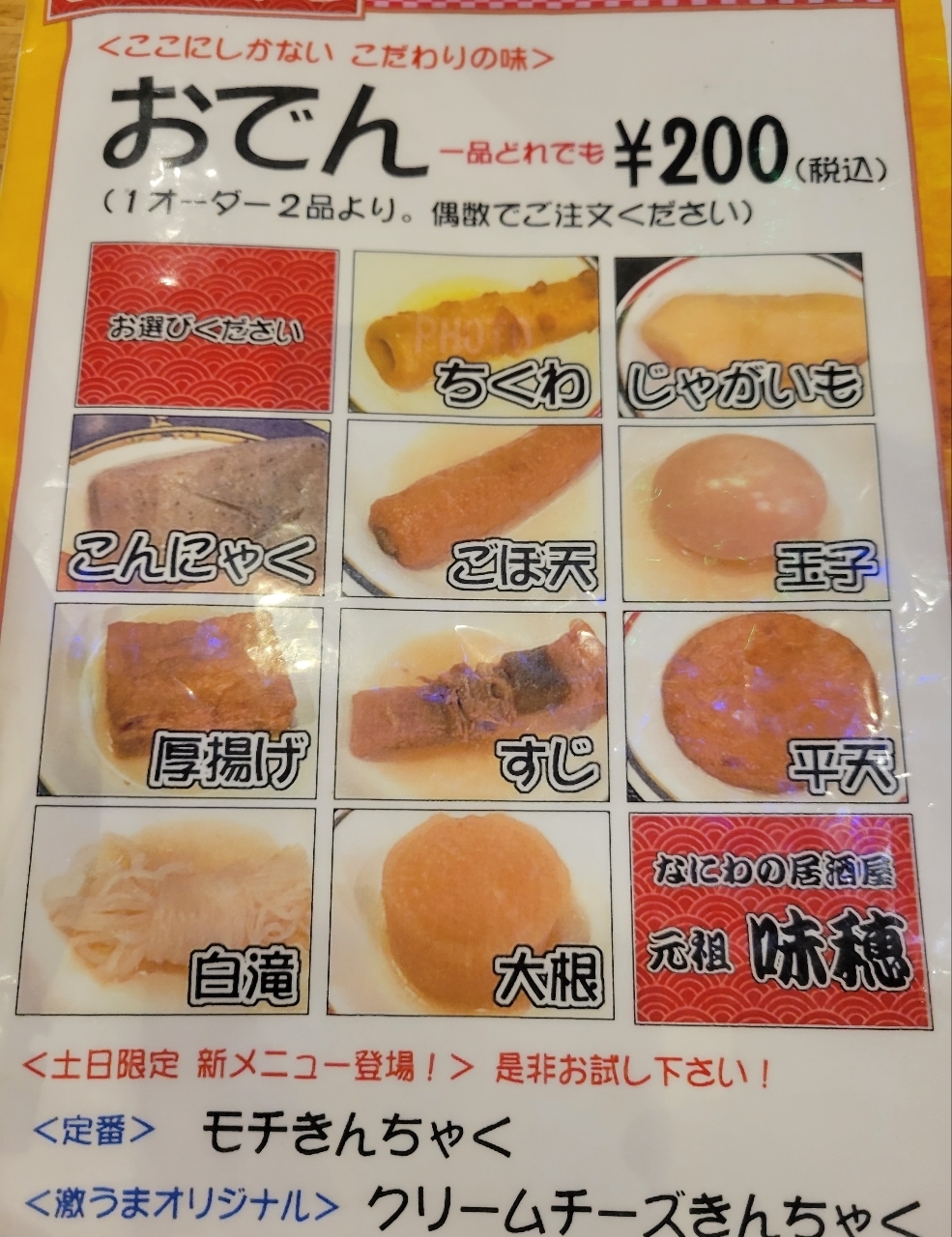 じゅりぽんさんが投稿した元祖 味穂（あじほ）に関する口コミの画像