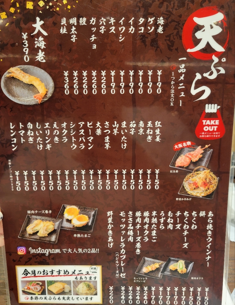 じゅりぽんさんが投稿した天ぷら大吉 ホワイティうめだ店に関する口コミの画像