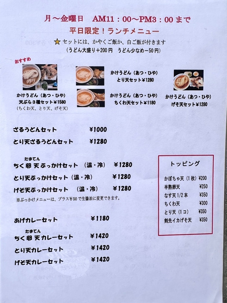 かずくんさんが投稿した讃岐うどん 白庵（BYAKUAN びゃくあん）に関する口コミの画像