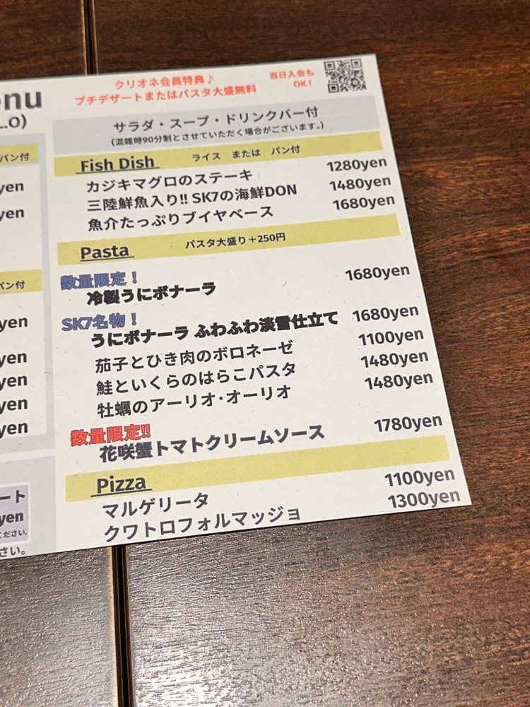 かめ_メグミさんが投稿したシーフードレストラン＆バー SK7 仙台東口店（エスケーセブン）に関する口コミの画像