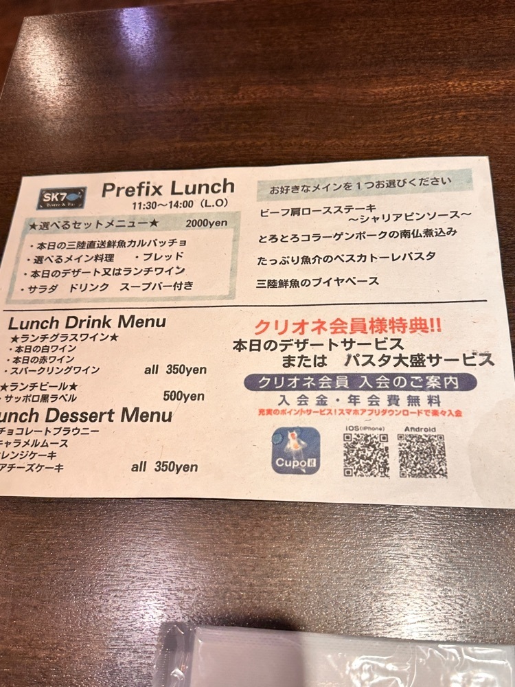 かめ_メグミさんが投稿したシーフードレストラン＆バー SK7 仙台東口店（エスケーセブン）に関する口コミの画像