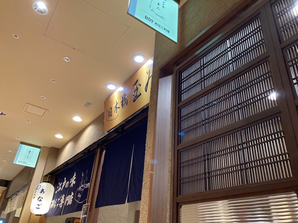 Catherine.yさんが投稿した日本橋 玉ゐ コレド室町店（ニホンバシタマイ）に関する口コミの画像