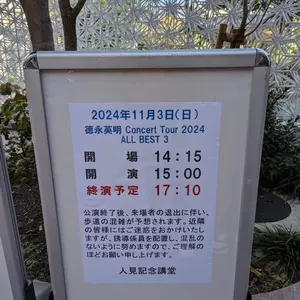 ドナテロウズ 昭和女子大学店