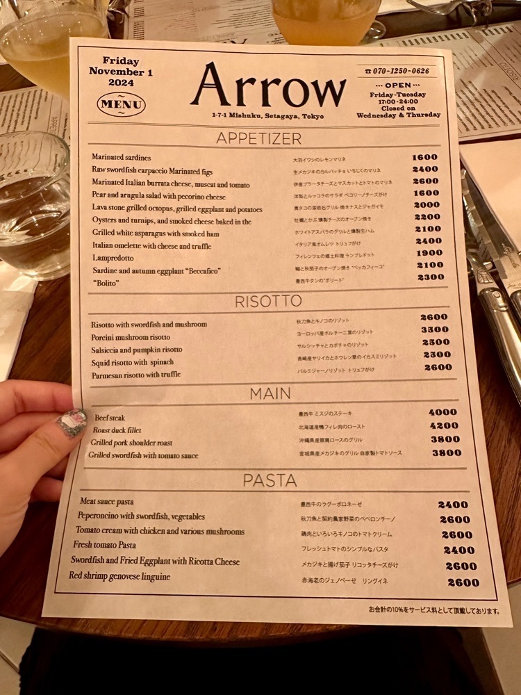 ぴょんたI 東京グルメ・居酒屋さんが投稿したArrow（アロウ）に関する口コミの画像