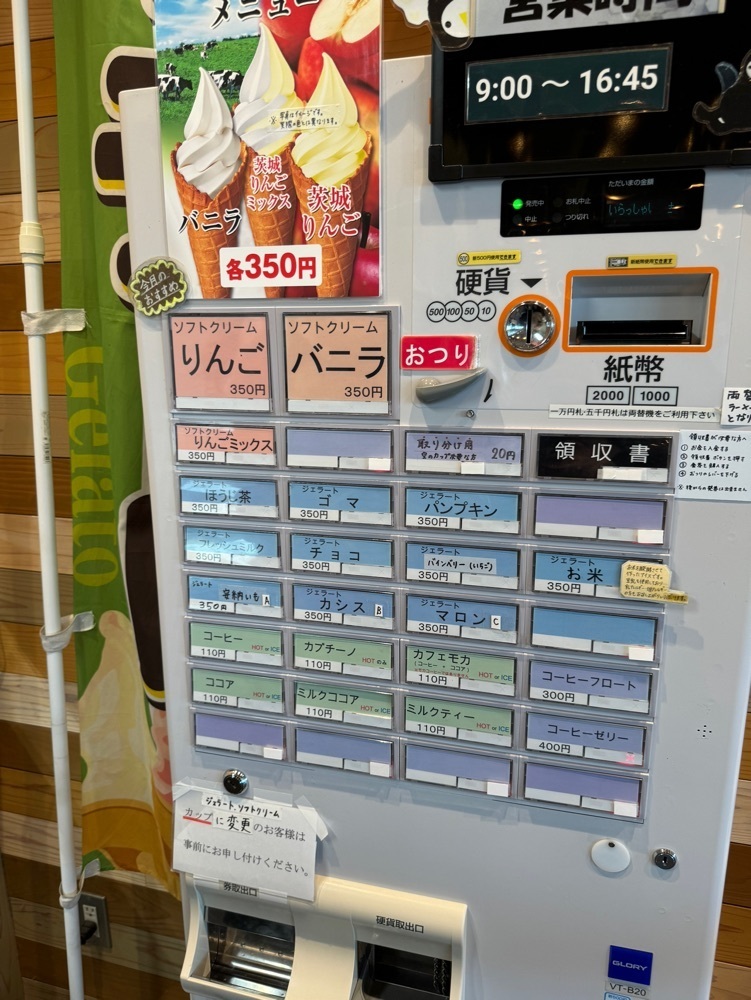 P-sanさんが投稿したヒタチジェラードに関する口コミの画像