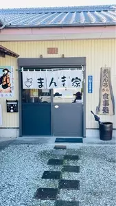 まんま家