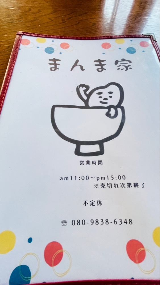 みぃさんが投稿したまんま家に関する口コミの画像
