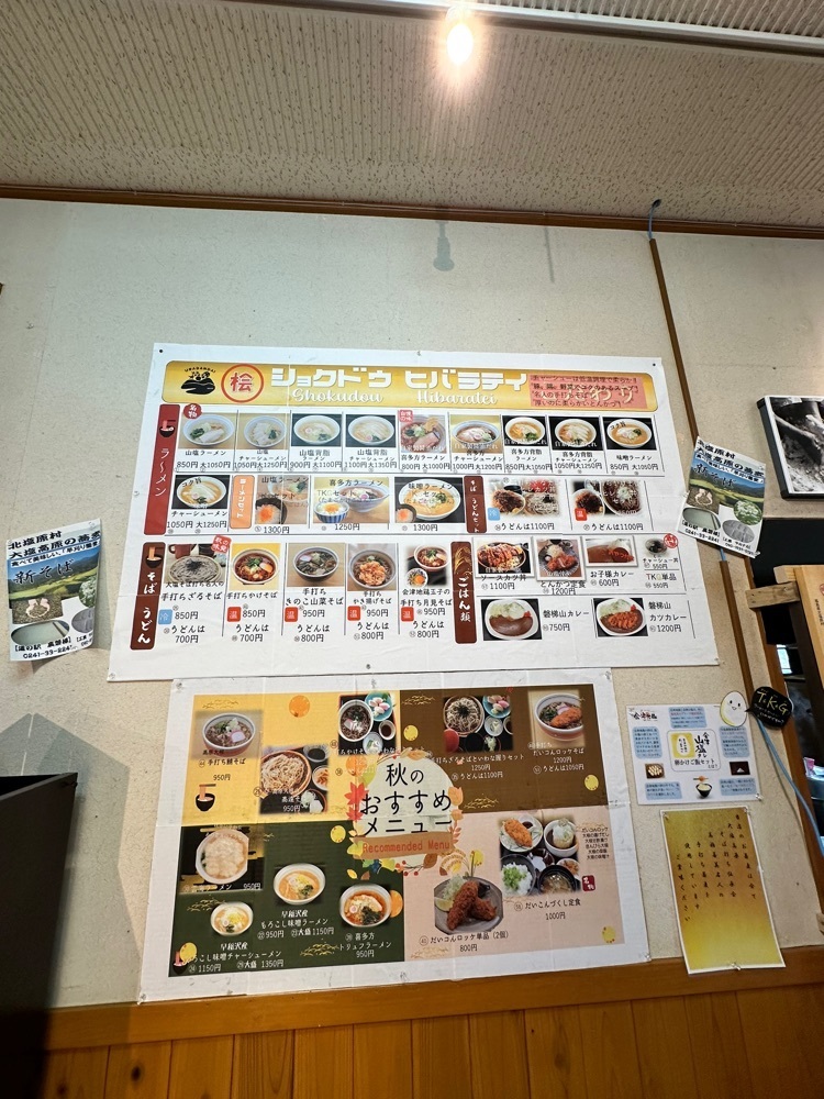 からっ風②さんが投稿した道の駅裏磐梯 農産物直売所に関する口コミの画像