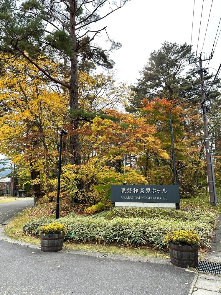 からっ風②さんが投稿した裏磐梯高原ホテルに関する口コミの画像