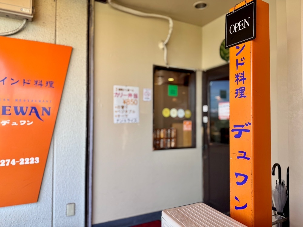 満腹次郎0843さんが投稿したDEWAN 幕張店（デュワン）に関する口コミの画像