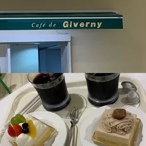 カフェ・ド・ジヴェルニー（Cafe de Giverny）