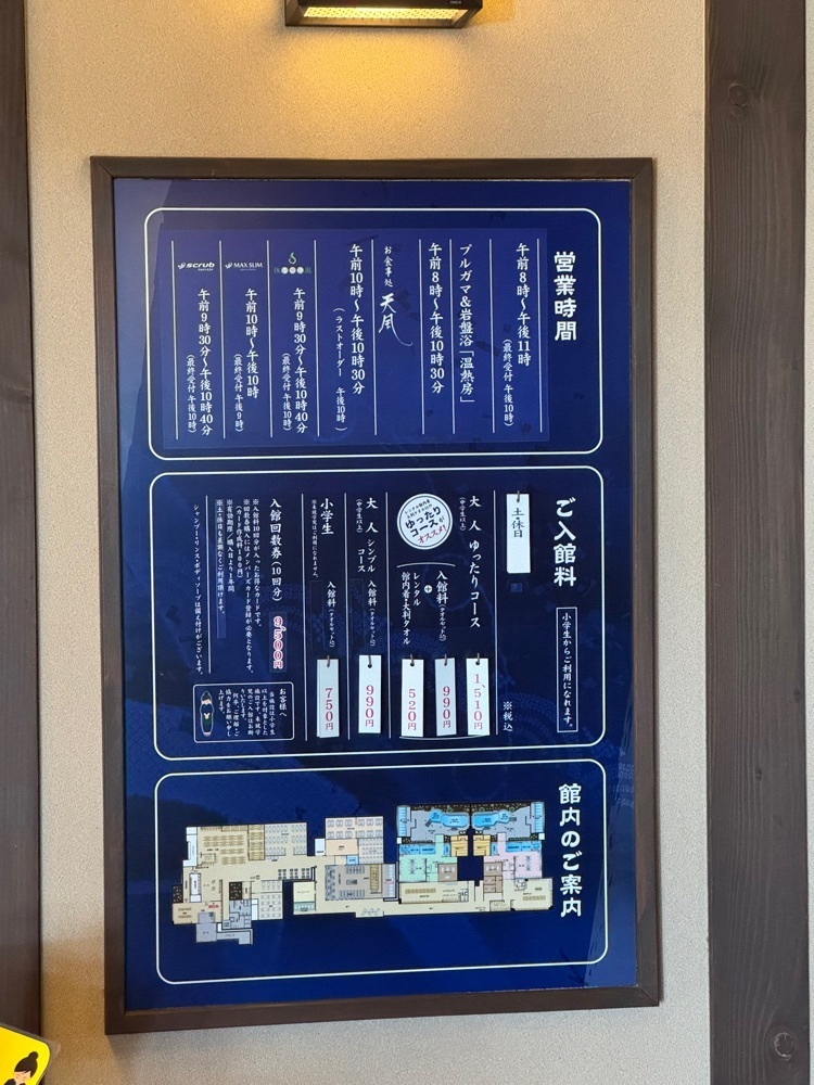 P-sanさんが投稿したひたちなか温泉　喜楽里別邸に関する口コミの画像