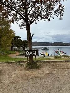 桧原湖