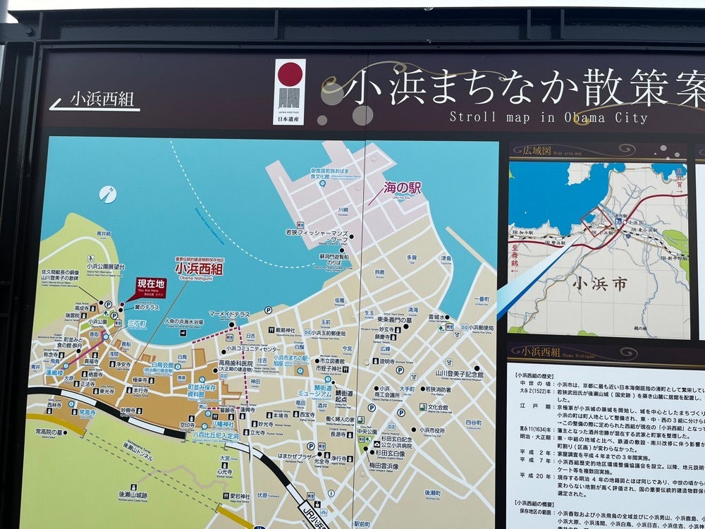 ponponao②さんが投稿した小浜公園に関する口コミの画像