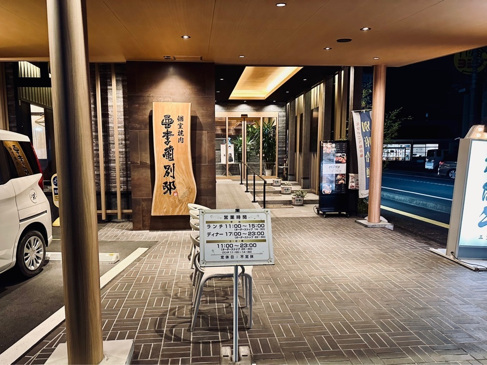 sanaebabyさんが投稿した亜李蘭別邸 佐伯店に関する口コミの画像