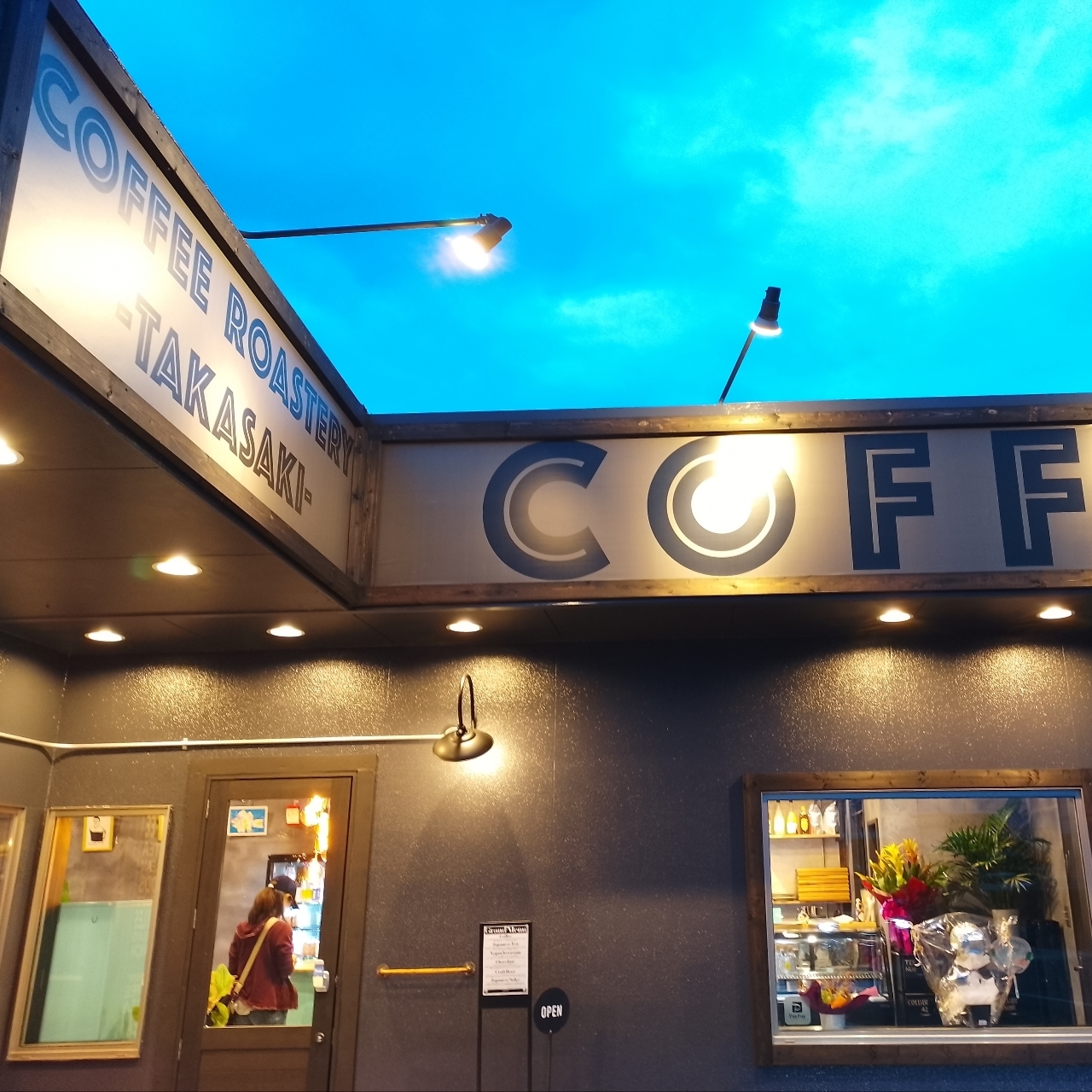 のんびりんこさんが投稿したARCOBALENO COFFEE ROASTERY TAKASAKI（アルコバレーノ コーヒー ロースタリー タカサキ）に関する口コミの画像