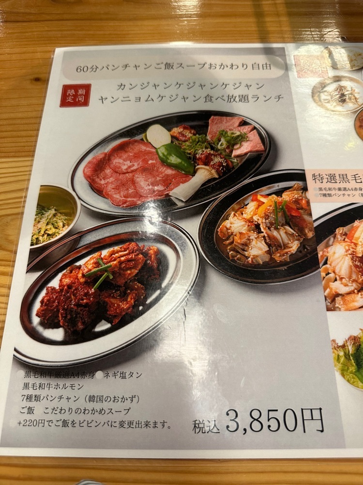 ten_ten602の福岡グルメさんが投稿した上の焼肉屋に関する口コミの画像